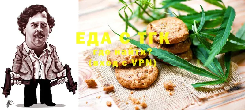 Canna-Cookies конопля  наркошоп  Городец 