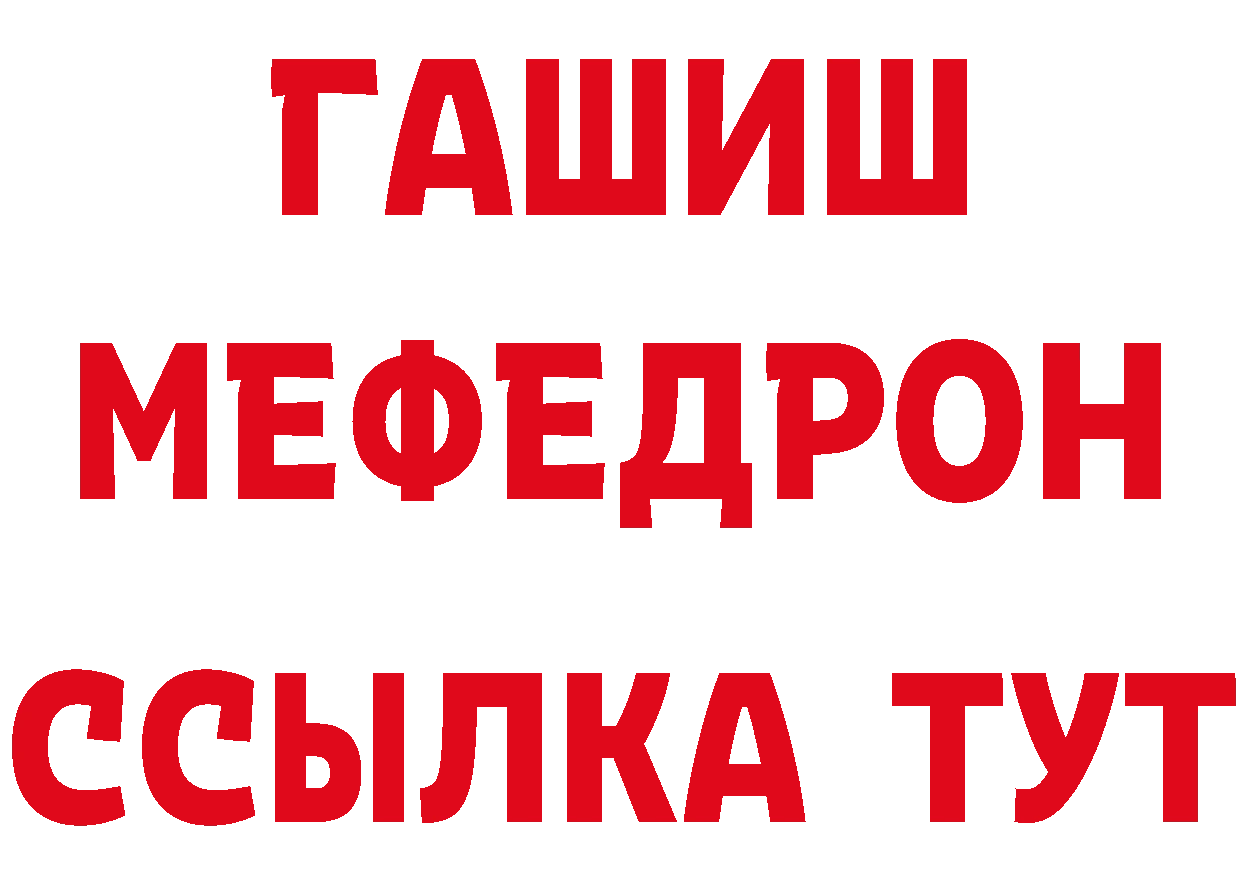 ГЕРОИН герыч маркетплейс площадка мега Городец