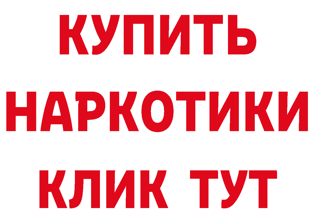 Где продают наркотики?  наркотические препараты Городец